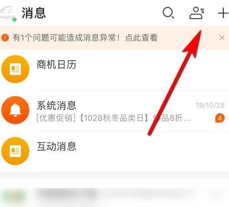 阿里卖家国际版app