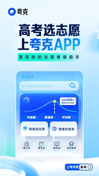 夸克浏览器手机版截图3