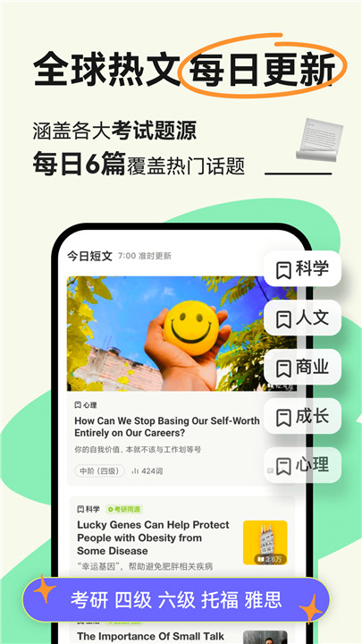 扇贝阅读app手机版截图2