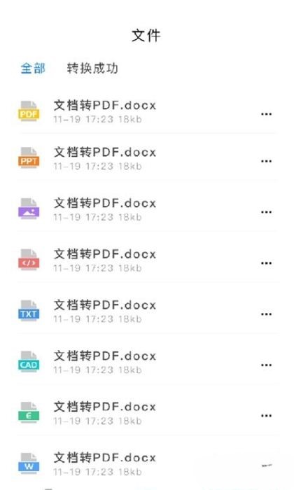 英雄扫描仪pdf手机版截图3