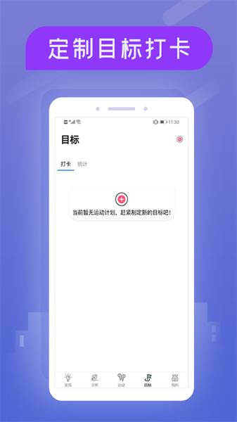 小米粒运动app4