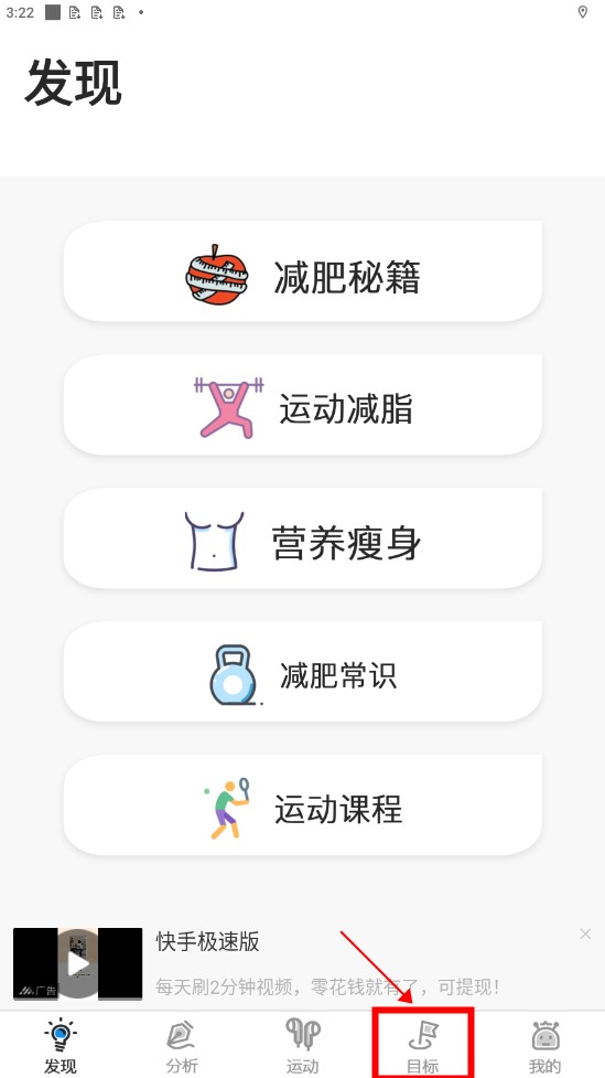 小米粒运动app