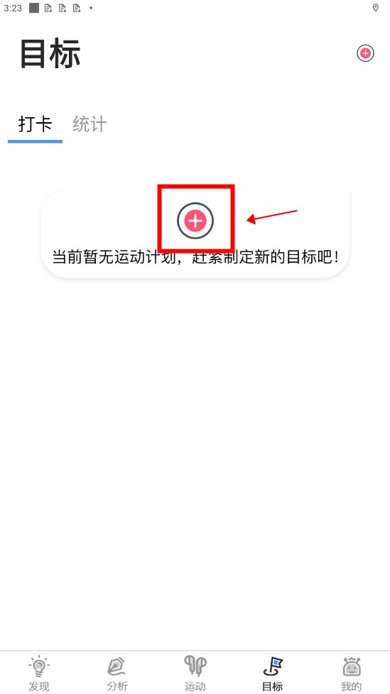 小米粒运动app