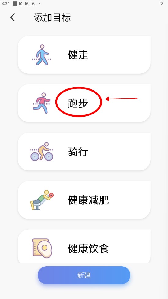 小米粒运动app