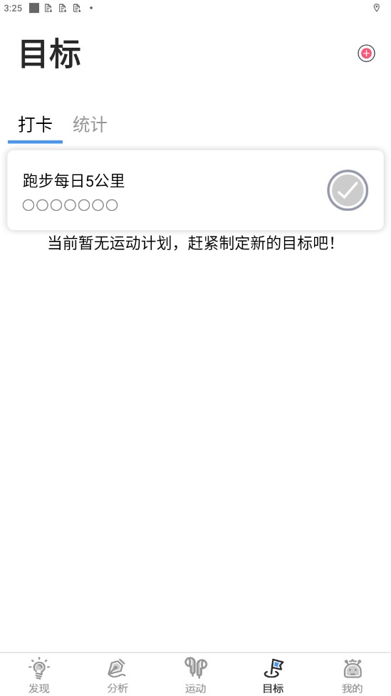 小米粒运动app