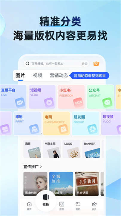 稿定设计app安卓版截图4