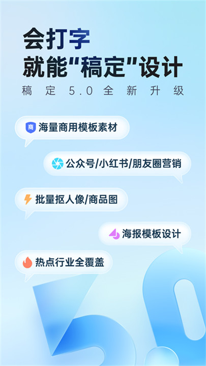 稿定设计app安卓版截图5