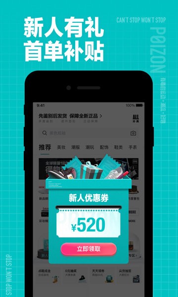 得物app安卓版截图1