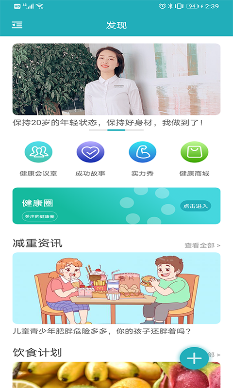 体重管家app5