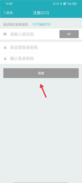 体重管家app