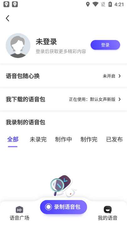 百度地图导航app2