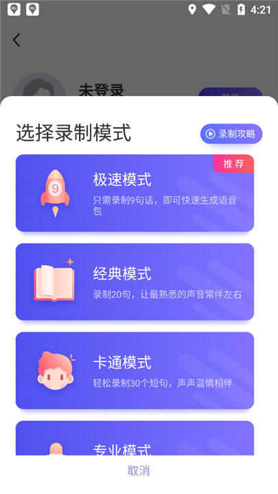 百度地图导航app3