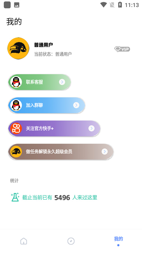 亚洲龙画质助手截图2