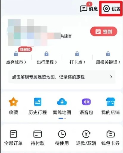 百度地图导航app