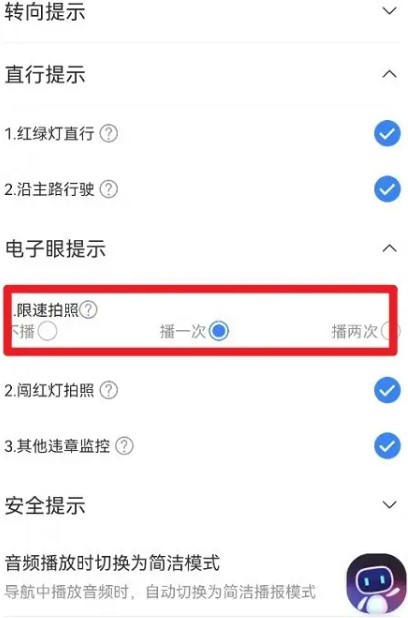 百度地图导航app