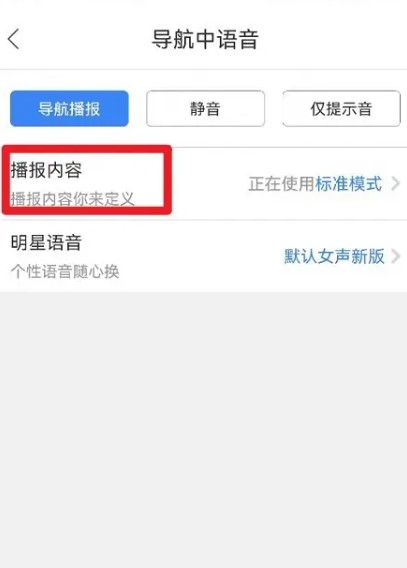 百度地图导航app