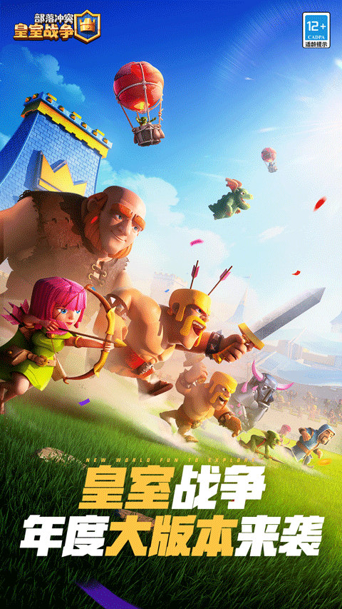 clashroyale国际服截图1