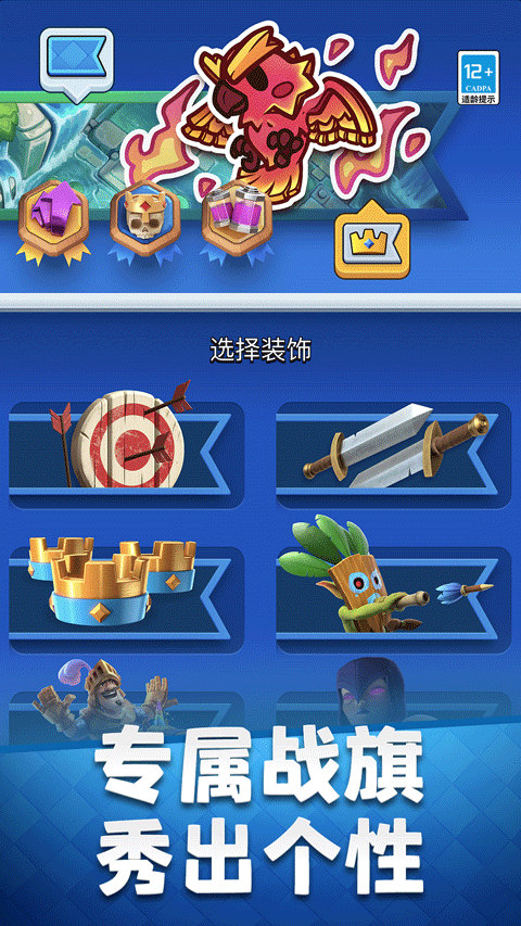 clashroyale国际服截图3