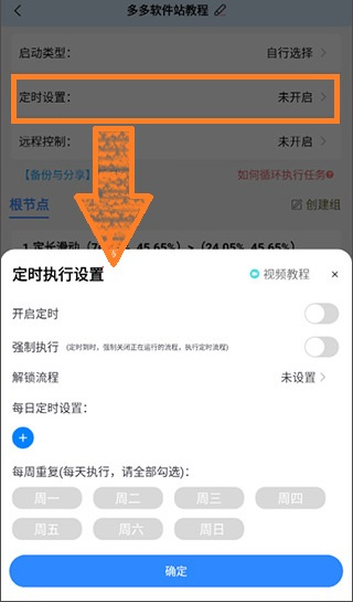 自动按键点击app