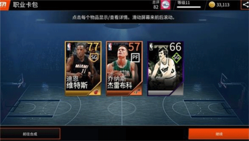 nbalive安卓