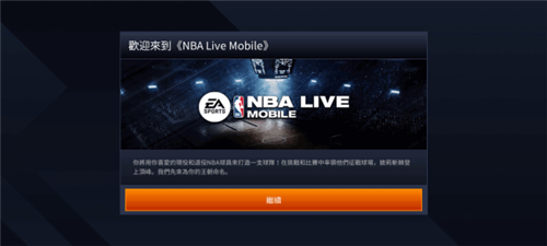 nbalive安卓