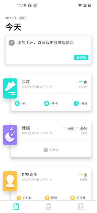 Dafit智能手表app1