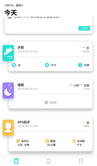 Dafit智能手表app