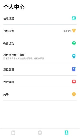 Dafit智能手表app