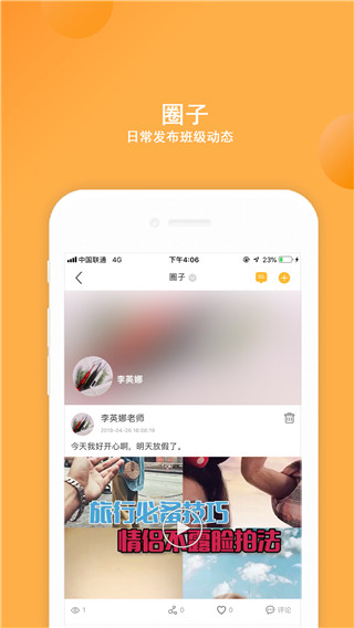 阿童目家长版app截图2