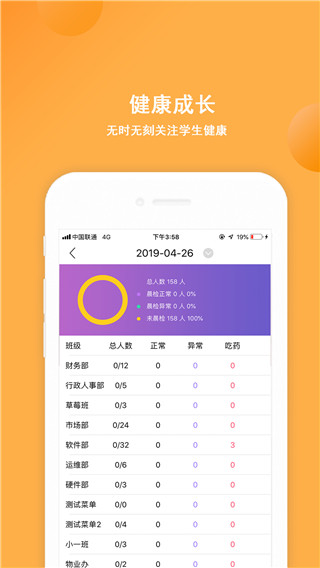 阿童目家长版app截图3