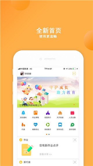 阿童目家长版app