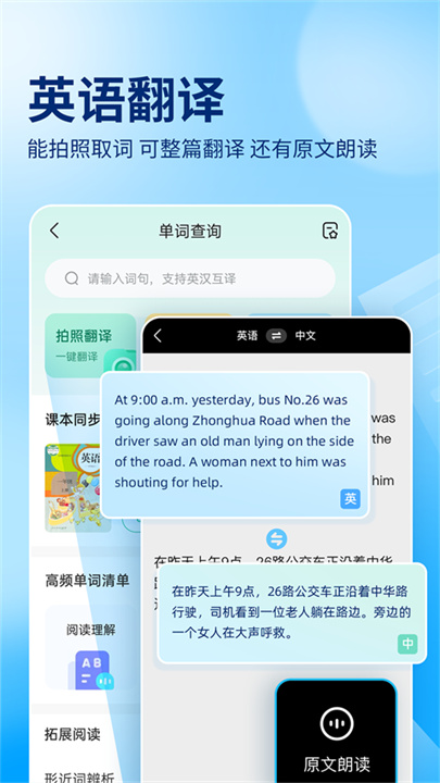 作业帮app截图3