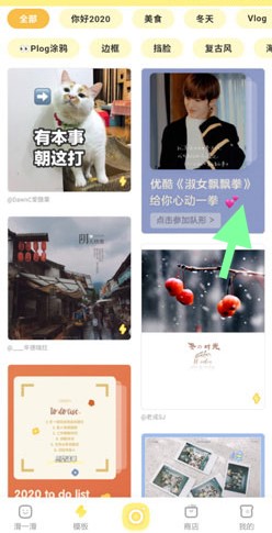 黄油相机app