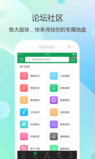 7723游戏盒不用实名认证截图2