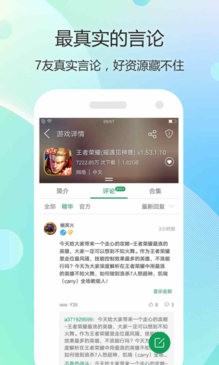 7723游戏盒不用实名认证截图3