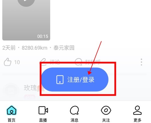 陌陌交友app安卓版