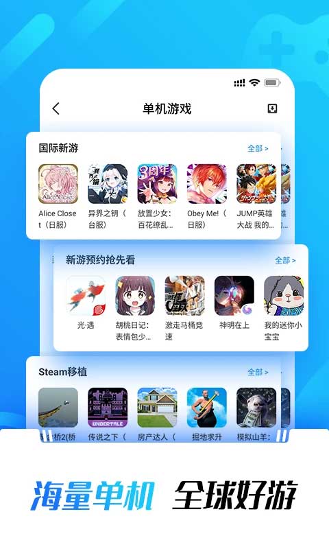 光环助手手游截图1