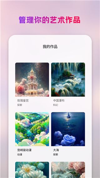 StyleArt绘画截图3