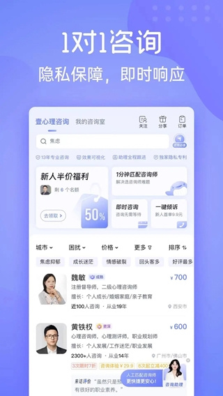 壹心理app1