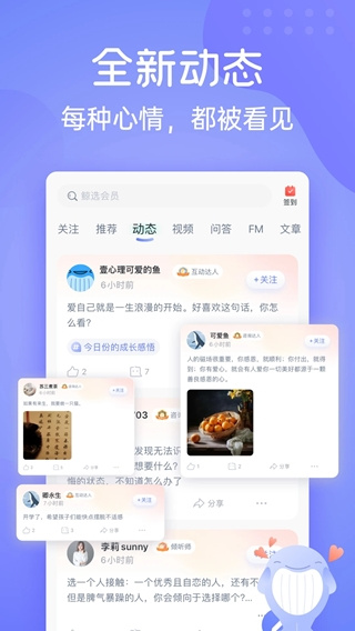 壹心理app3