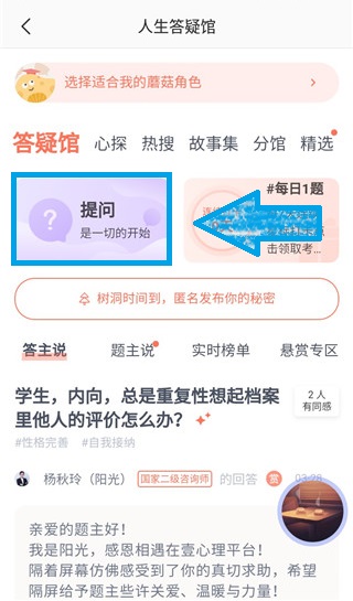 壹心理app