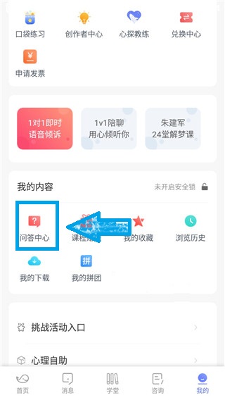 壹心理app