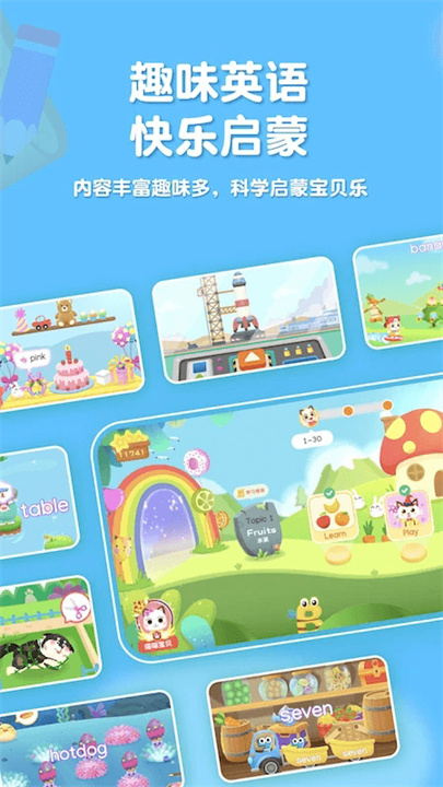 喵喵少儿英语app截图1