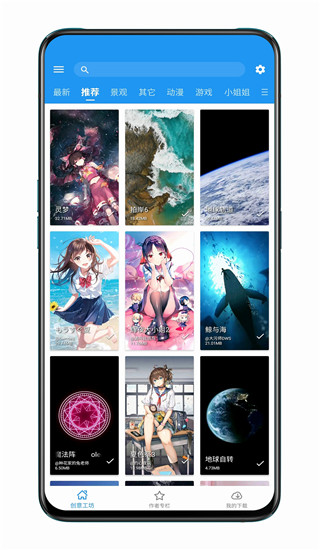 星空视频壁纸app2