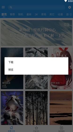 星空视频壁纸app