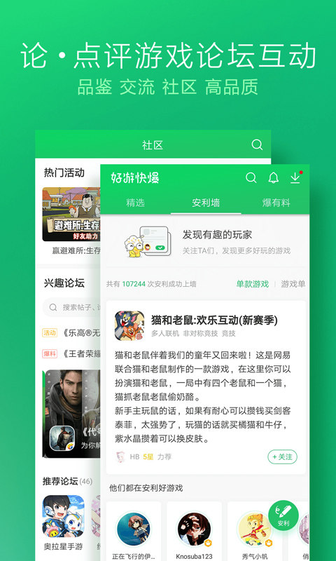 好游快报手机版截图4