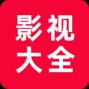 追剧影视大全手机版app