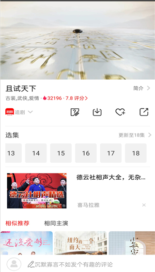 追剧影视大全手机版app