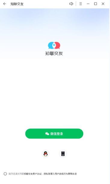 知聊交友app手机版截图2