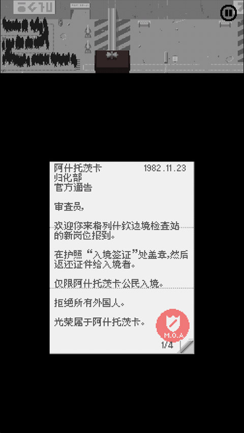 请出示证件中文版截图3